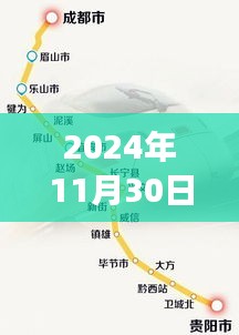 江茂高铁最新进展消息及展望，个人观点与最新动态（2024年11月30日）