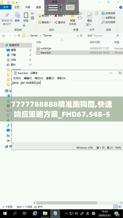 7777788888精准跑狗图,快速响应策略方案_FHD67.548-5