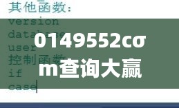 0149552cσm查询大赢家澳彩,稳定性操作方案分析_Harmony款20.732-8