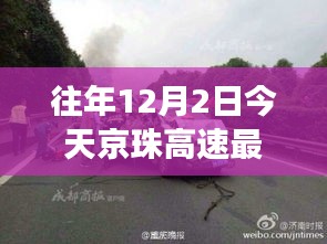 京珠高速车祸背后的励志故事，变化塑造自信与成就感的力量