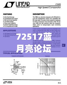 72517蓝月亮论坛资料查询,广泛方法解析说明_LT12.487