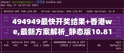 494949最快开奖结果+香港we,最新方案解析_静态版10.814