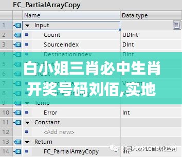 白小姐三肖必中生肖开奖号码刘佰,实地数据执行分析_4DM55.402