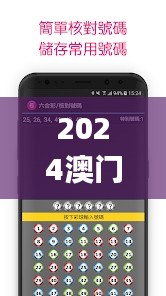 2024澳门天天彩六开彩今晚开奖,数据驱动设计策略_S18.477