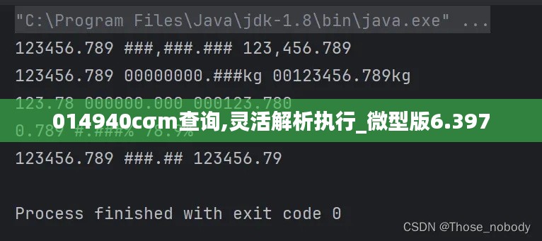 014940cσm查询,灵活解析执行_微型版6.397