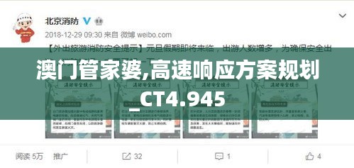 澳门管家婆,高速响应方案规划_CT4.945