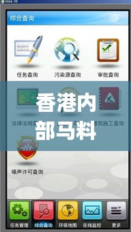 香港内部马料免费资料特色,灵活性方案解析_iPad7.473