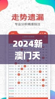 2024新澳门天天开好彩大全正版342期,实地数据评估策略_进阶版19.459