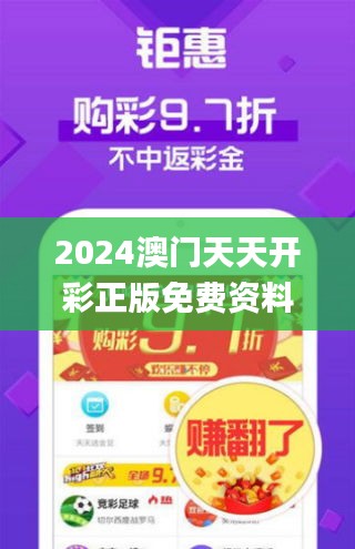 2024澳门天天开彩正版免费资料340期,稳定执行计划_微型版4.802