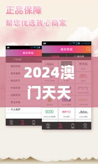 2024澳门天天开好彩大全app,数据导向执行策略_iShop10.389