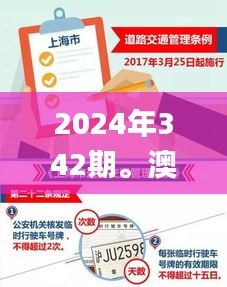 2024年342期。澳门。抽奖记录,广泛的解释落实方法分析_XP8.914