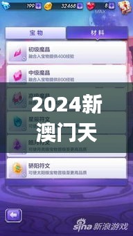 2024新澳门天天彩免费资料大全特色,深入解答解释定义_mShop9.777