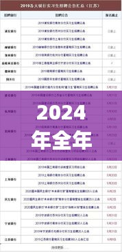 2024年全年资料免费大全,实地计划验证策略_Holo7.397