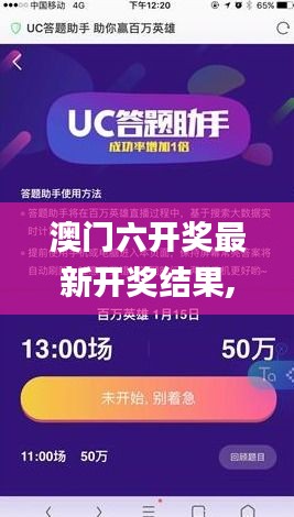 澳门六开奖最新开奖结果,完善的机制评估_网页款2.451