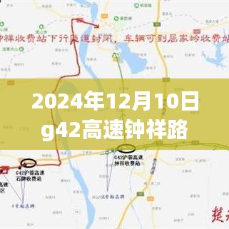 G42高速钟祥路况实时查询，探索自然秘境的别样之旅