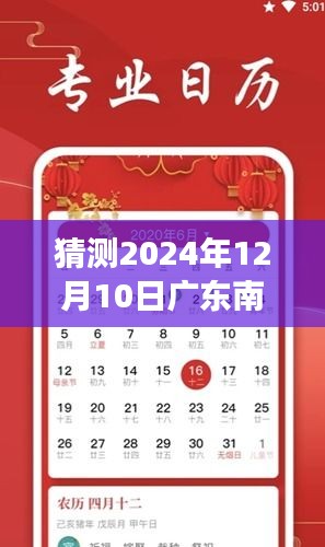 2024年广东南雄公交发展展望，实时公交预测与探讨