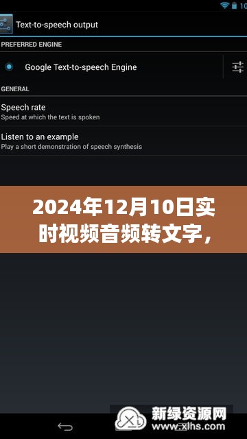 揭秘音频魔法世界，实时视频音频转文字，探索小巷深处的神秘角落