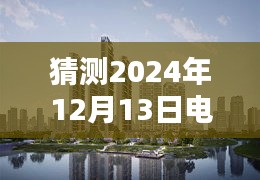 电建洺悦府最新消息预测与未来信息获取分析指南，步骤指南揭秘电建洺悦府未来动态（预测至2024年）