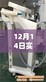 12月14日实时测温设备供应商厂家深度解析与探访