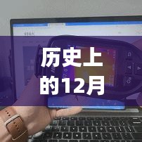 历史上的12月14日，原神玩家如何查看实时FPS指南