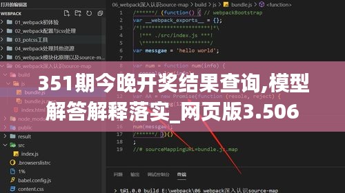 351期今晚开奖结果查询,模型解答解释落实_网页版3.506