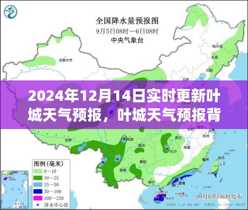 叶城天气预报背后的温情故事，因天气而聚的欢乐相聚