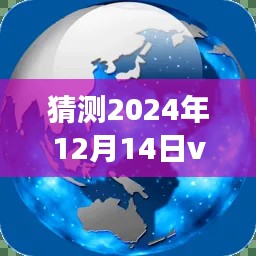 2024年VX代码全球实时地图全面评测与介绍，透视未来，洞悉世界