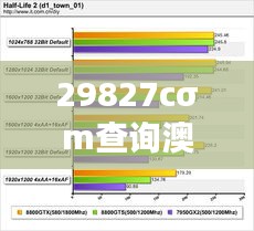 29827cσm查询澳彩资料九肖十八码：深入探索澳彩的神秘面纱