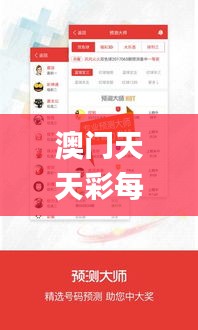 澳门天天彩每期自动更新大全,最新核心解答落实_挑战款15.355