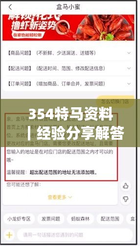 354特马资料｜经验分享解答落实