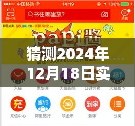 直播间的温暖时光，揭秘2024年惊喜邂逅