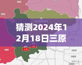 探索未来，预测与展望三原县实时地图在2024年12月18日的变迁