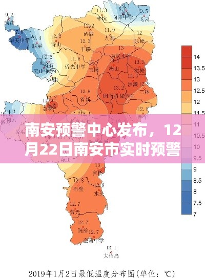 南安预警中心发布，12月22日实时预警天气详解报告