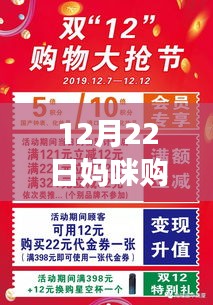 妈咪购优惠券实时更新分享日