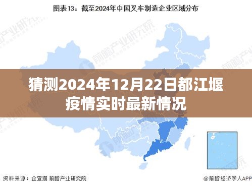 都江堰疫情实时更新，最新消息与动态预测（2024年）