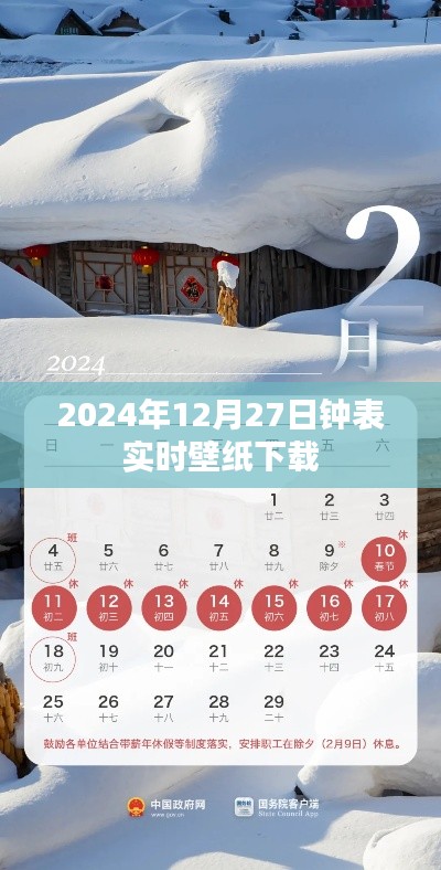 2024年实时壁纸下载，钟表动态壁纸免费下载