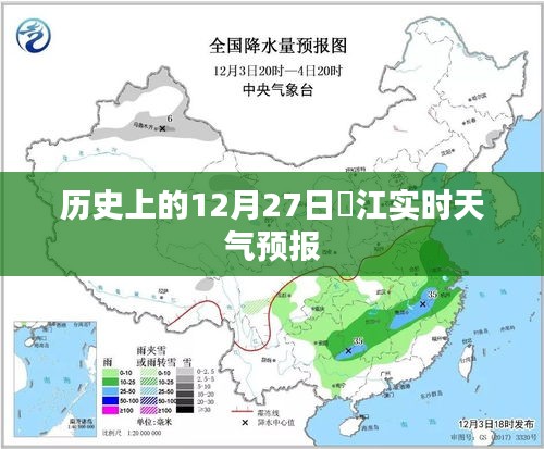 濳江实时天气预报，历史上的今天天气概况