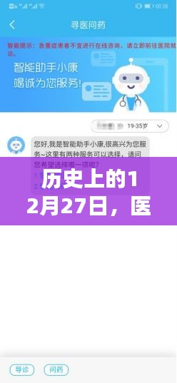 医保结算短信实时通知，历史上的今天回顾