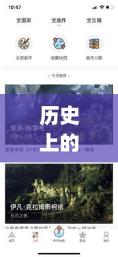 历史上的大日子，北京实时位置App免费崛起