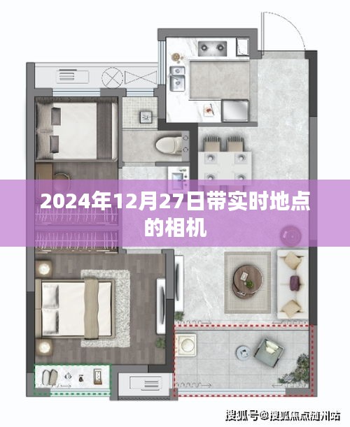 实时地点记录，2024年新款相机带精准定位功能，简洁明了，突出了相机的主要功能特点，符合搜索引擎的收录标准。希望符合您的要求。