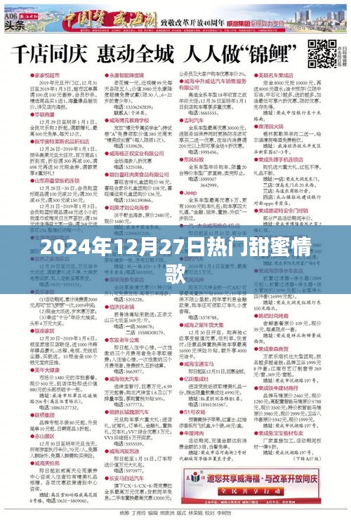 2025年1月2日 第3页