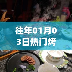 2025年1月6日 第22页