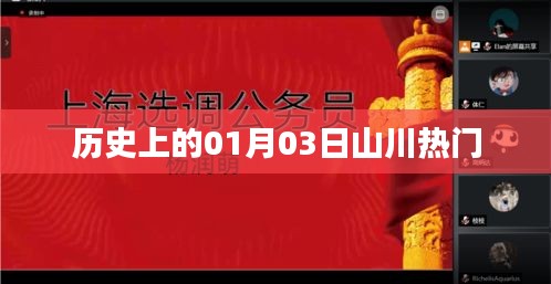 2025年1月6日 第6页