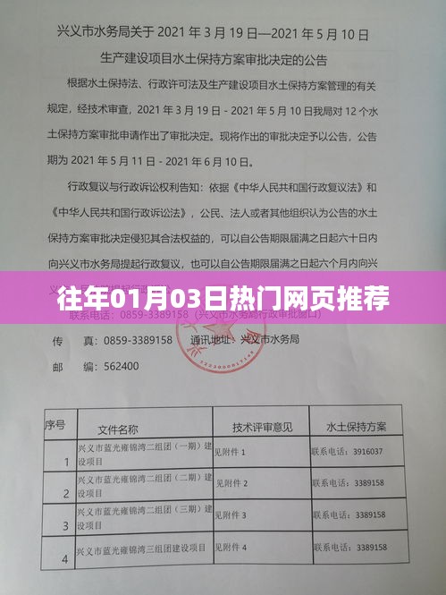 精选历年热门网页推荐，不容错过！