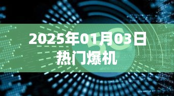 2025年1月7日 第7页