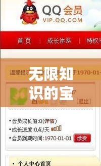 无限知识的宝库，百度一搜，知识全知道！