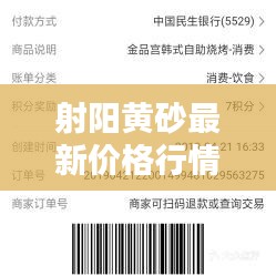 射阳黄砂最新价格行情查询