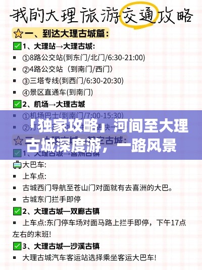 2025年5月3日